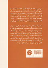 کارنامه خورش_دستور غذاهای نادرمیرزا قاجار